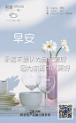 早安3-28