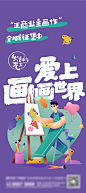 地产画画刷屏-源文件