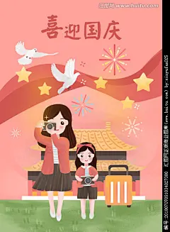 亲子插画母女国庆节海报