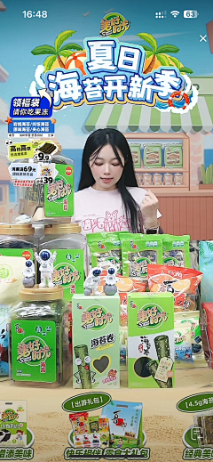 多肉mermer采集到直播/人物海报