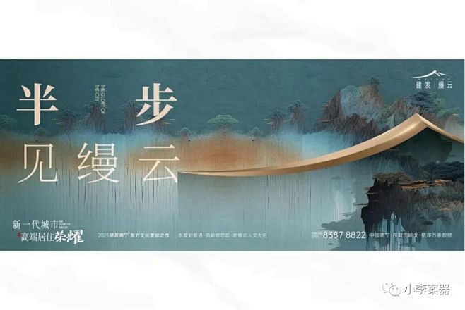 建发缦云
