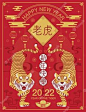 其中包括图片：明けましておめでとう、中国の旧正月、2022年、タイガーの年、漫画のキャラクター、ロイヤルタイガー、フラットデザイン（翻訳：タイガー、中国の旧正月） | プレミアムベクター