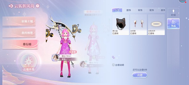 天谕 (24)