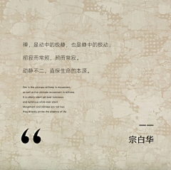 吾五是五采集到中式/日式韵味详情