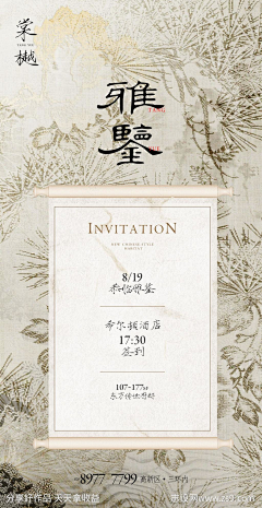 田舍郎No·1采集到中式/文化/雅致/简约