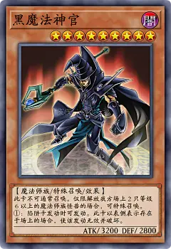 游戏王决斗大师 (11280)