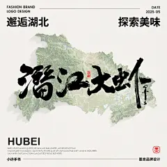 湖北特色06