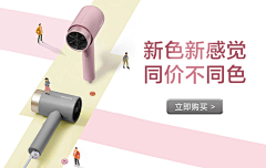 --LIANG采集到吹风机