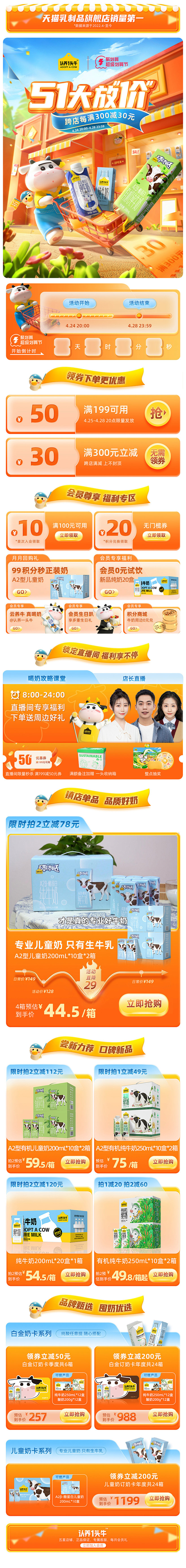 认养一头牛2