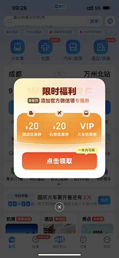 tN9YVX07采集到会员页面