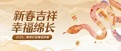 春节新春蛇年祝福插画金色公众号首图AIGC