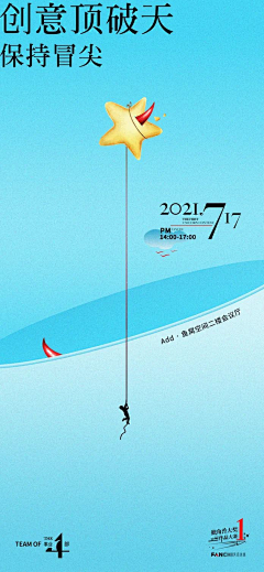 天山童妖采集到海报