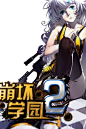 《崩坏学园2》日系游戏手机壁纸 640x960