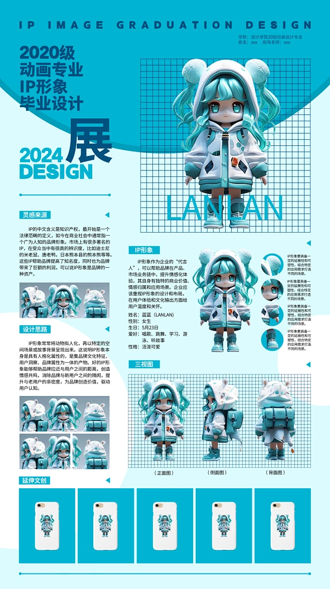 55套ip毕业设计作品集模板文创包装展板产品psd素材ai人物设计-花瓣网