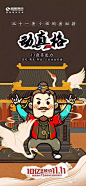 抢购促销购房