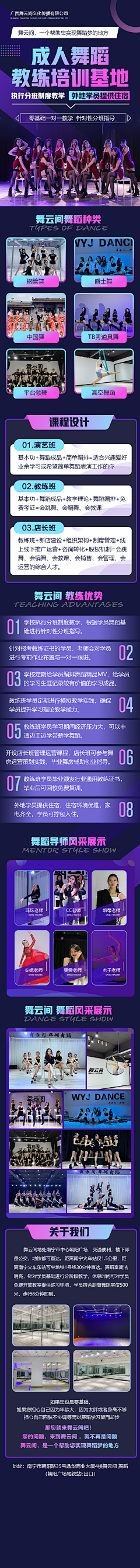 Nongbor采集到教育培训行业