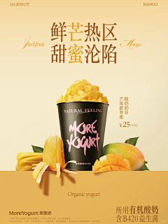 斯塔万格的雪采集到饮品海报