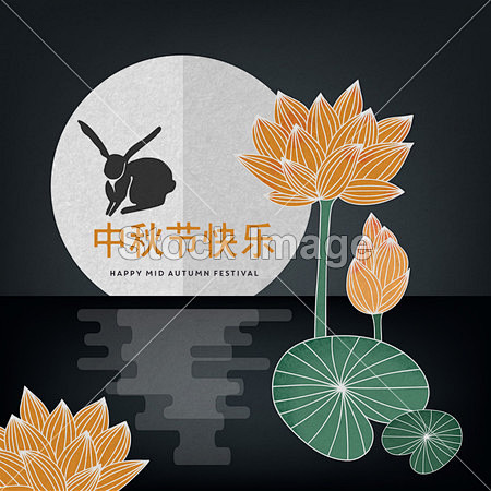 中间秋天节日图#中秋节# #月饼# #中...