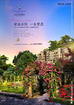 吆-来啦采集到园林