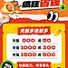 通用促销充值促销社群福利感撕纸手机海报