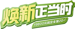 止絮采集到字体排版设计