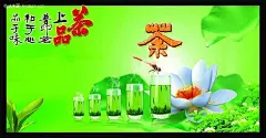 茶品海报PSD分层素材|杯子|菜单模板|菜单设计|菜谱模板|菜谱设计|茶道|茶外包装|茶文化|茶叶|大自然|海报设计|荷花|莲花|绿色背景|清爽|宣传广告