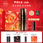 【现货立购】POLA宝丽碧艾BA赋颜晨光焕肤泡沫面膜日本抗糖60g-tmall.com天猫