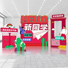 公司迎新活动背景板 装饰布置KT板 开学季 - 小红书