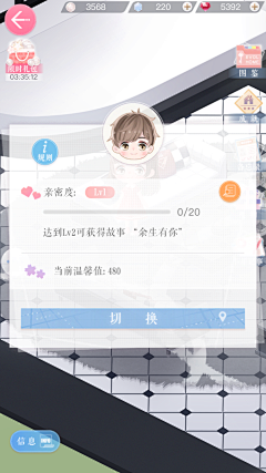 半樦鱼采集到游戏UI(乙女类)