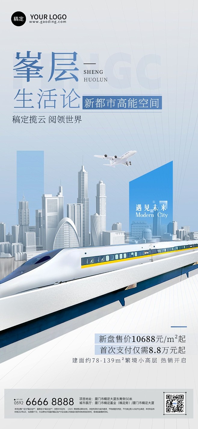 房地产销售中介楼盘营销介绍现代感全屏竖版...