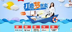 打造梦想家 家装节?-?Banner设计欣赏站 – 横幅广告促销电商海报专题页面淘宝钻展素材轮播图片下载