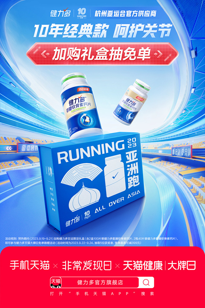 @手机天猫APP 的个人主页 - 微博