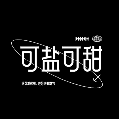 JohnXu123采集到标题-字体设计