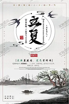 立夏 【酷图网】立夏,夏天,立夏素材,立夏海报,立夏招贴,立夏手绘,立夏卡通,节气知识栏,立夏装饰画,立夏挂画,立夏宣传,立夏灯箱,雨水,立夏宣传海报,立夏微信,立夏朋友圈,二十四节气,24节气,夏至,农历节气,中国风节气,二十四节气歌,传统节气日期,荷花,荷花海报,大气