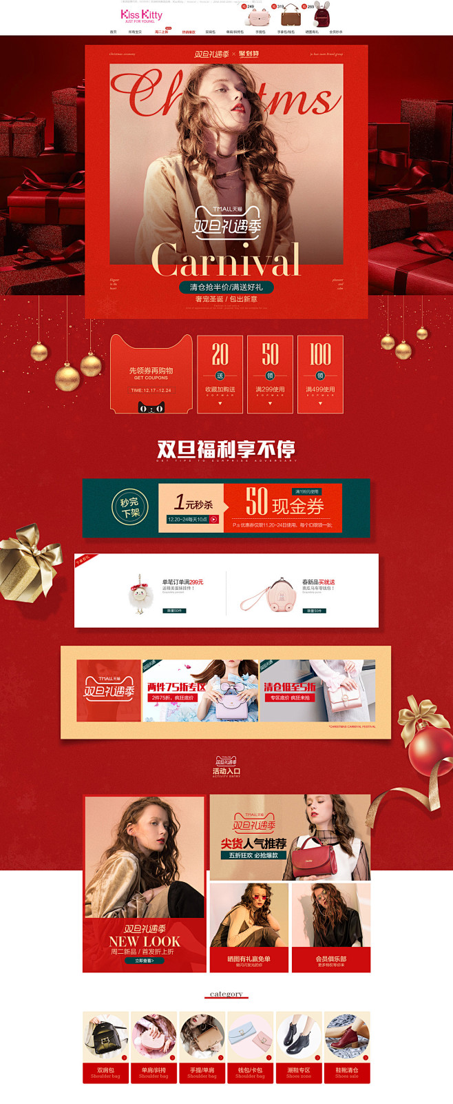 女包-圣诞节页面 _活动页面采下来 #率...
