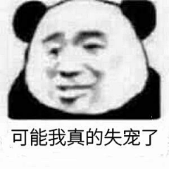 哦呐呐呐采集到沙雕欢乐多