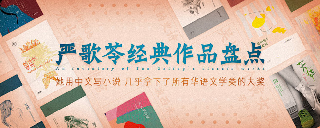 喜马拉雅 banner