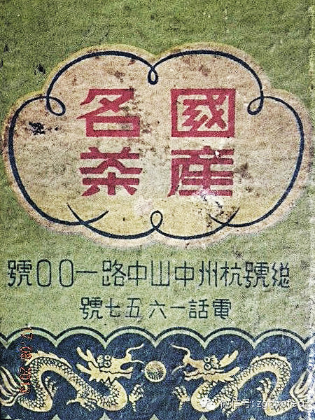 民国时期中国茶叶包装图片大赏（那个年代的...