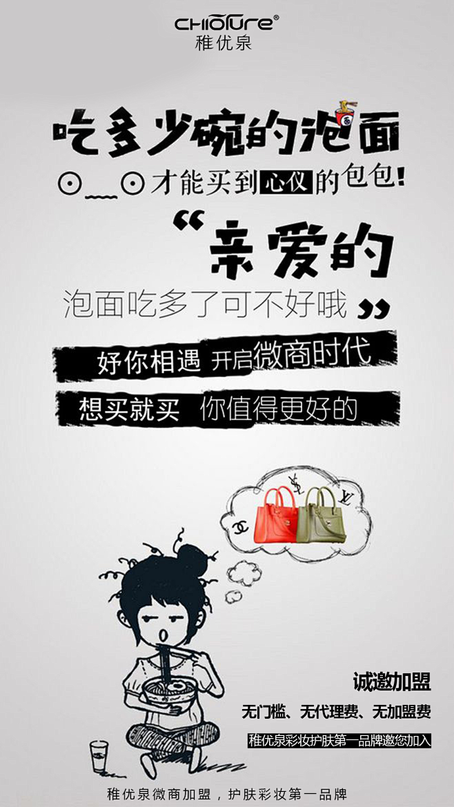 稚优泉.护肤彩妆.宣传单页.宣传推广.海...