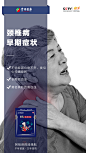颈椎病2