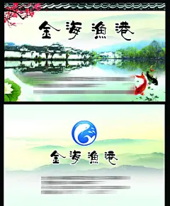 饭店名片,饭店卡片,酒店名片,饭店名片素材,饭店名片模板,饭店名片素材下载,餐馆名片,餐馆卡片,渔港名片,鱼馆名片,中国风名片,古典名片,古典卡片,psd,白色,精品名@北坤人素材