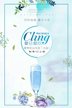 夏日酷饮  - 源文件下载【酷图网】草莓奶昔,鲜榨梨汁,果汁饮料海报,夏日酷饮,果汁,山楂汁,柠檬汁,草莓汁,柠檬水,冰激凌,冰淇淋,梨汁,苹果醋,橙汁,饮料,芒果汁,奶茶,珍珠奶茶,冷饮,热饮,冰镇奶茶,西瓜汁,果蔬汁,鲜榨果汁,可乐,雪碧,果粒橙,红牛,东鹏特饮,鸡尾酒,果汁饮料,夏日特饮,