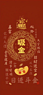 吸金
