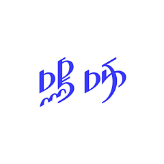 作死能手阿遮子采集到字体