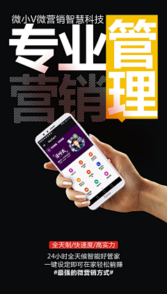 蜀黍不坏采集到微商