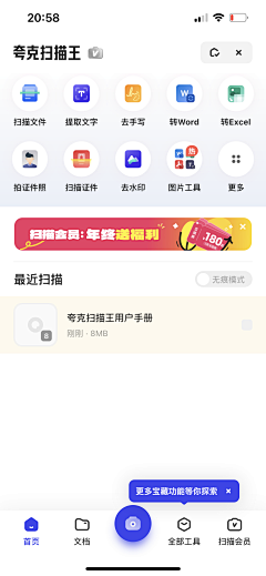 你要不要吃菠萝采集到APP-夸克