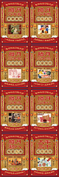【源文件下载】 海报 春节 腊月 中国传统节日 复古 年俗 习俗 金色 红金