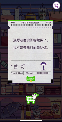 ECHO932采集到可爱