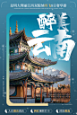 豪华四飞住五星 西双版纳大理丽江野象谷云南旅游包机票8天跟团游-旅游度假-飞猪