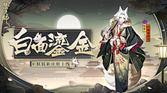 巴啦啦黑魔法采集到B-banner-古风